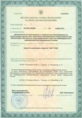 Аппарат СКЭНАР-1-НТ (исполнение 02.2) Скэнар Оптима купить в Троицке