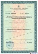 ДЭНАС-Кардио 2 программы в Троицке купить Скэнар официальный сайт - denasvertebra.ru 