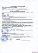 НейроДЭНС Кардио в Троицке купить Скэнар официальный сайт - denasvertebra.ru 