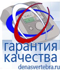 Скэнар официальный сайт - denasvertebra.ru Дэнас приборы - выносные электроды в Троицке