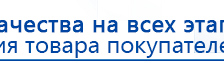 Наколенник электрод для аппаратов Скэнар купить в Троицке, Выносные электроды купить в Троицке, Скэнар официальный сайт - denasvertebra.ru
