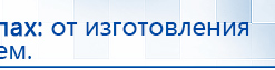 ЧЭНС-01-Скэнар-М купить в Троицке, Аппараты Скэнар купить в Троицке, Скэнар официальный сайт - denasvertebra.ru