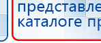 ЧЭНС-01-Скэнар-М купить в Троицке, Аппараты Скэнар купить в Троицке, Скэнар официальный сайт - denasvertebra.ru