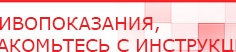 купить ДЭНАС-Остео 4 программы - Аппараты Дэнас Скэнар официальный сайт - denasvertebra.ru в Троицке