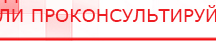 купить ЧЭНС-Скэнар - Аппараты Скэнар Скэнар официальный сайт - denasvertebra.ru в Троицке