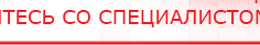 купить ЧЭНС-01-Скэнар-М - Аппараты Скэнар Скэнар официальный сайт - denasvertebra.ru в Троицке